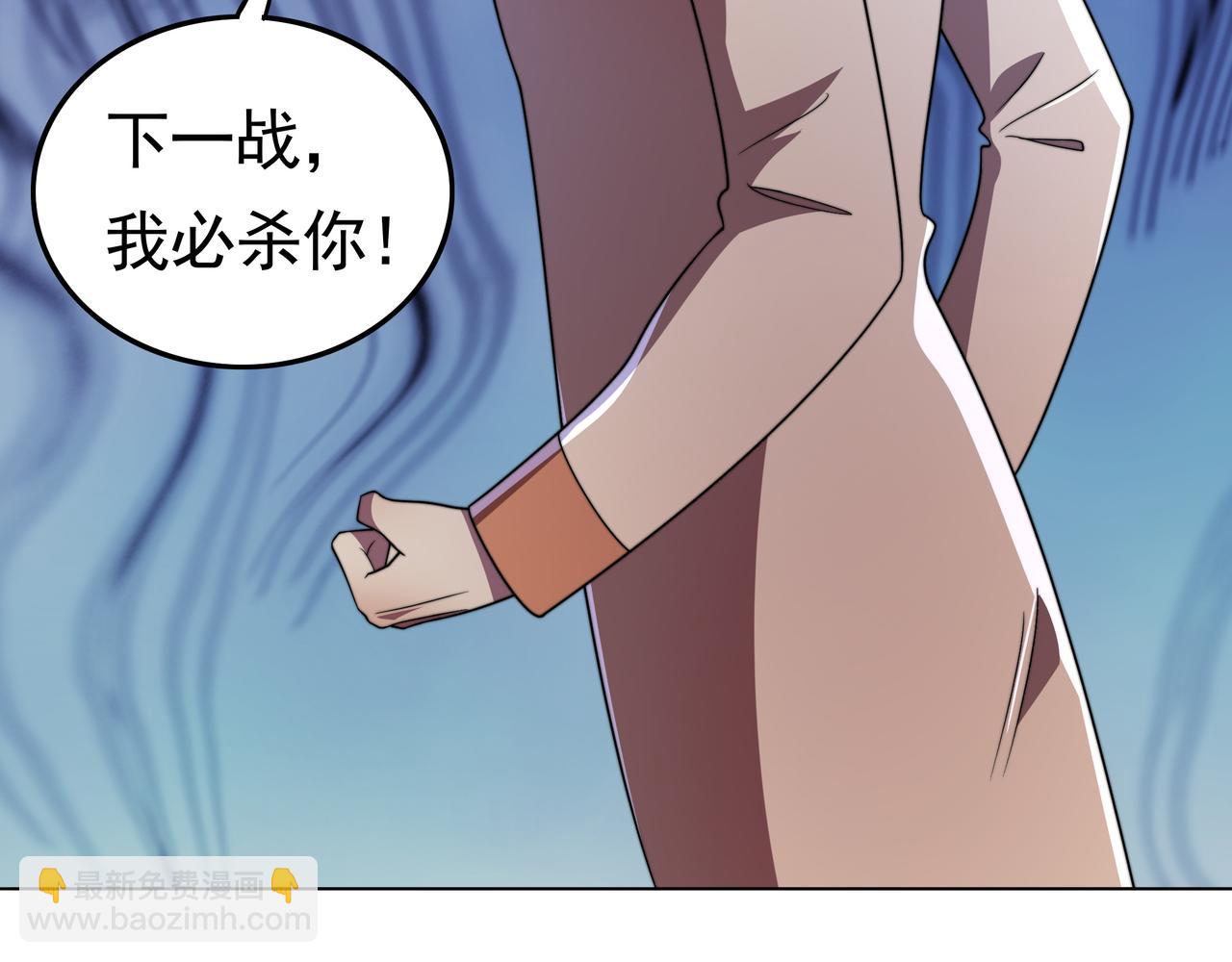 第41话 气死你(1/3)-第41话