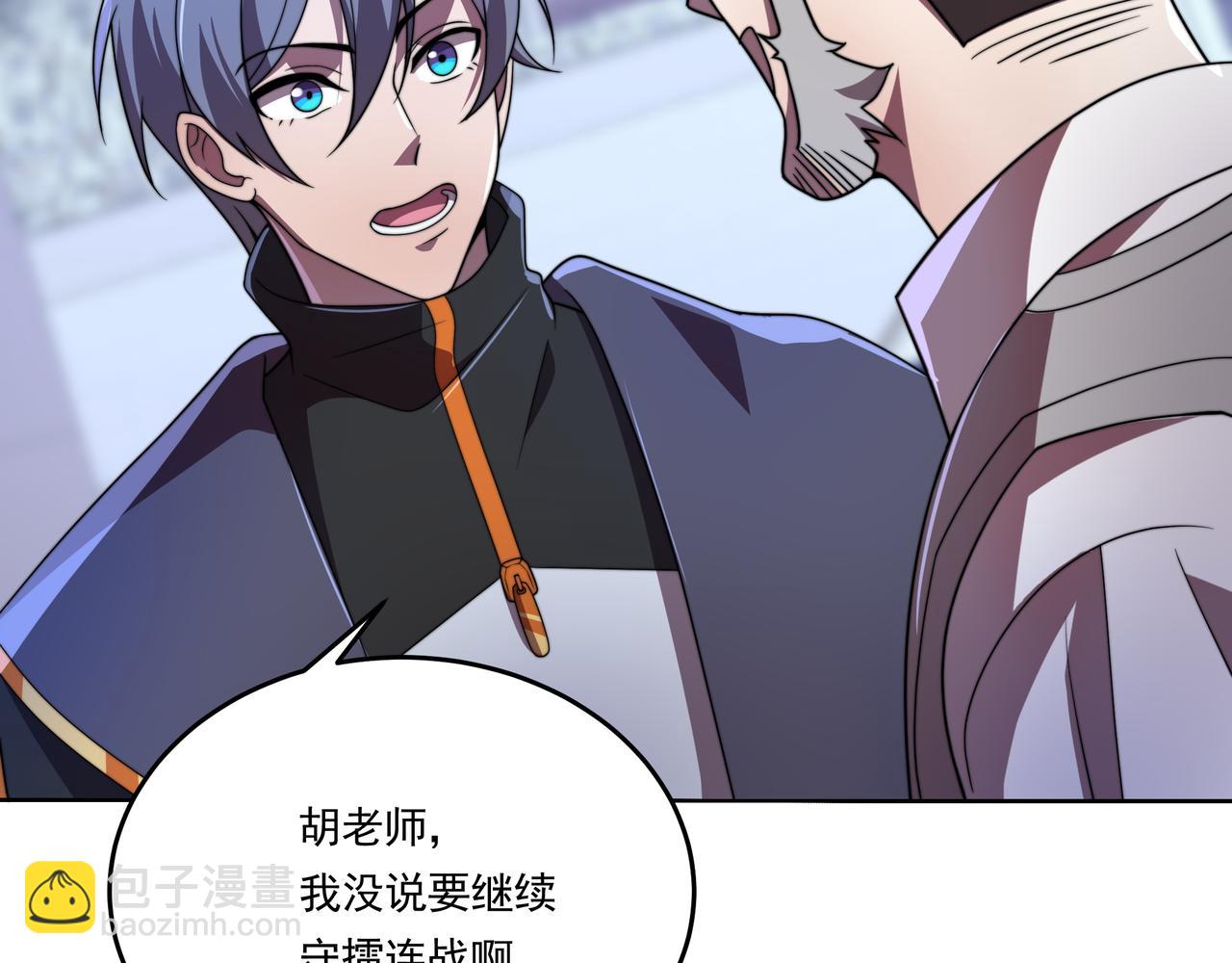 第41话 气死你(1/3)-第41话