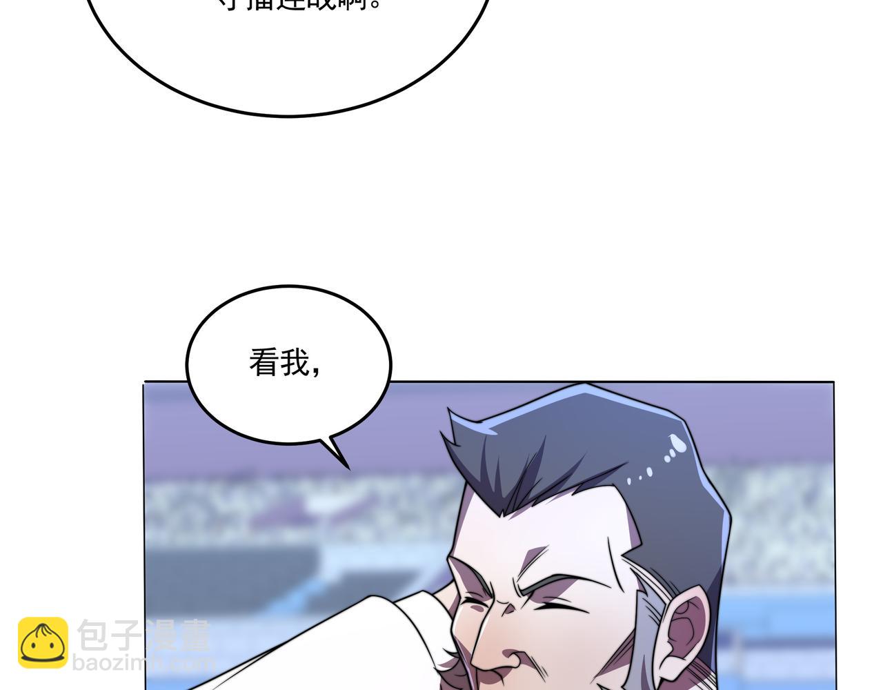 第41话 气死你(1/3)-第41话