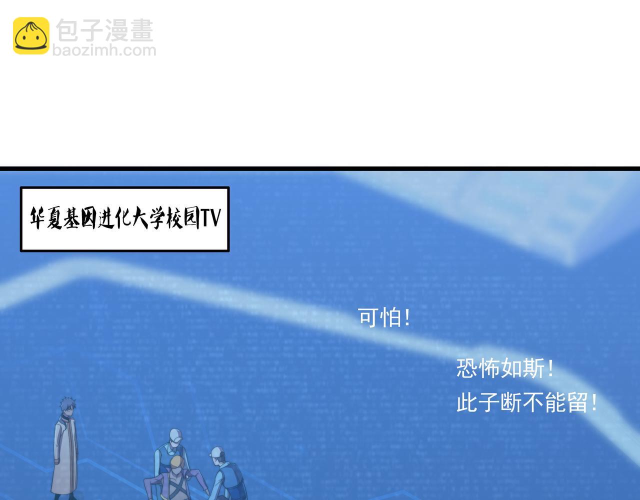 第41话 气死你(1/3)-第41话