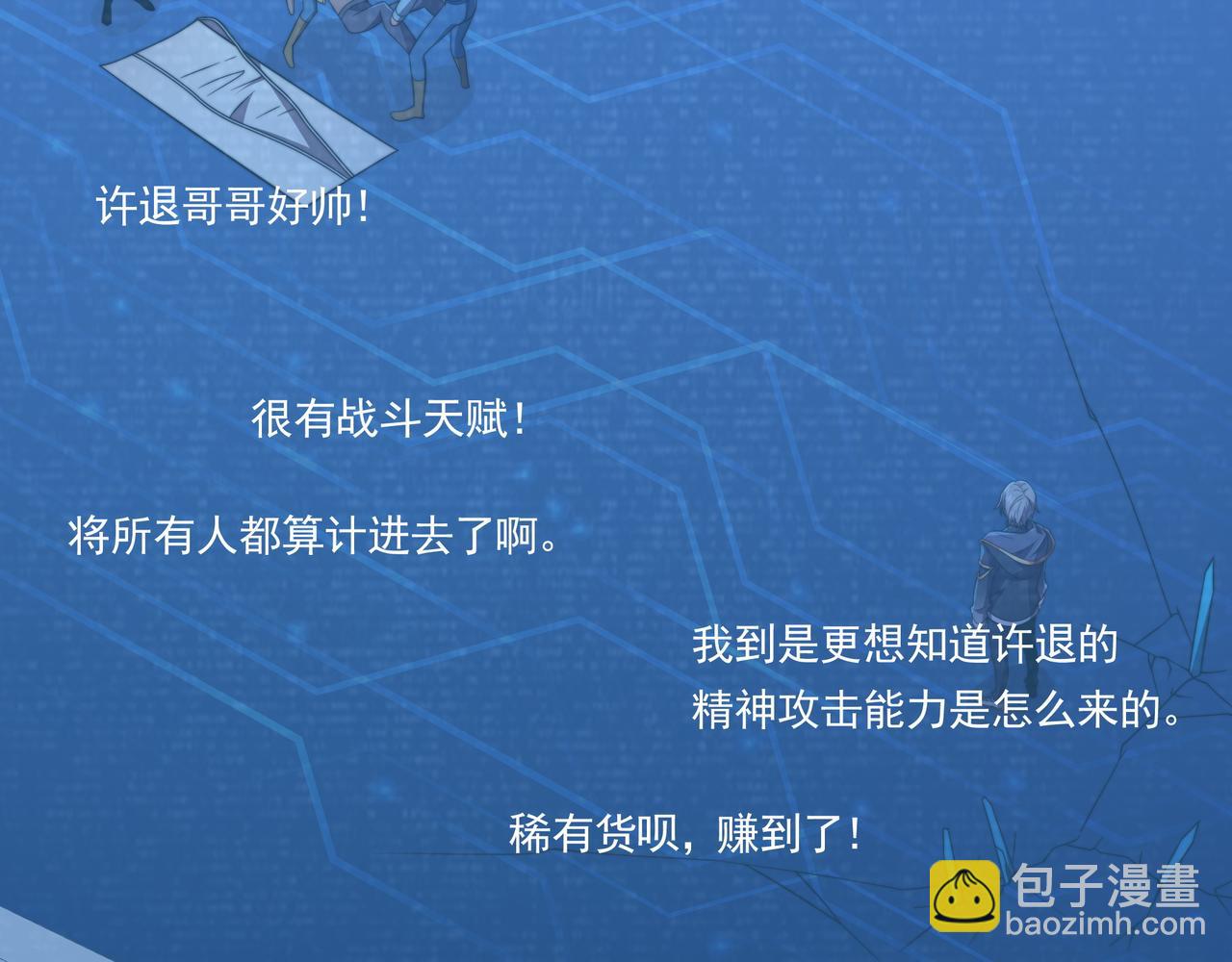 第41话 气死你(1/3)-第41话