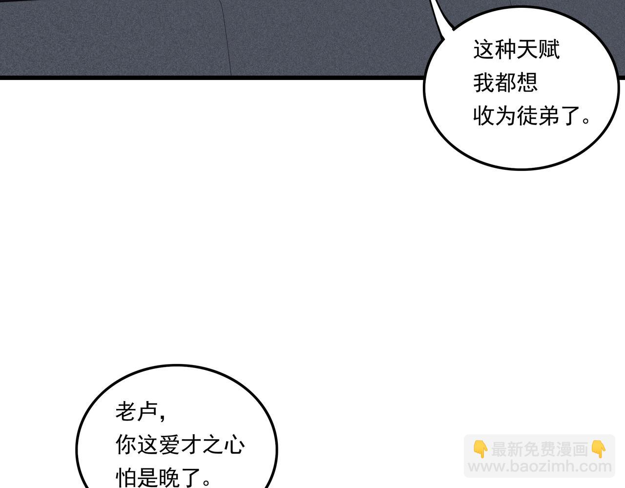 第41话 气死你(1/3)-第41话