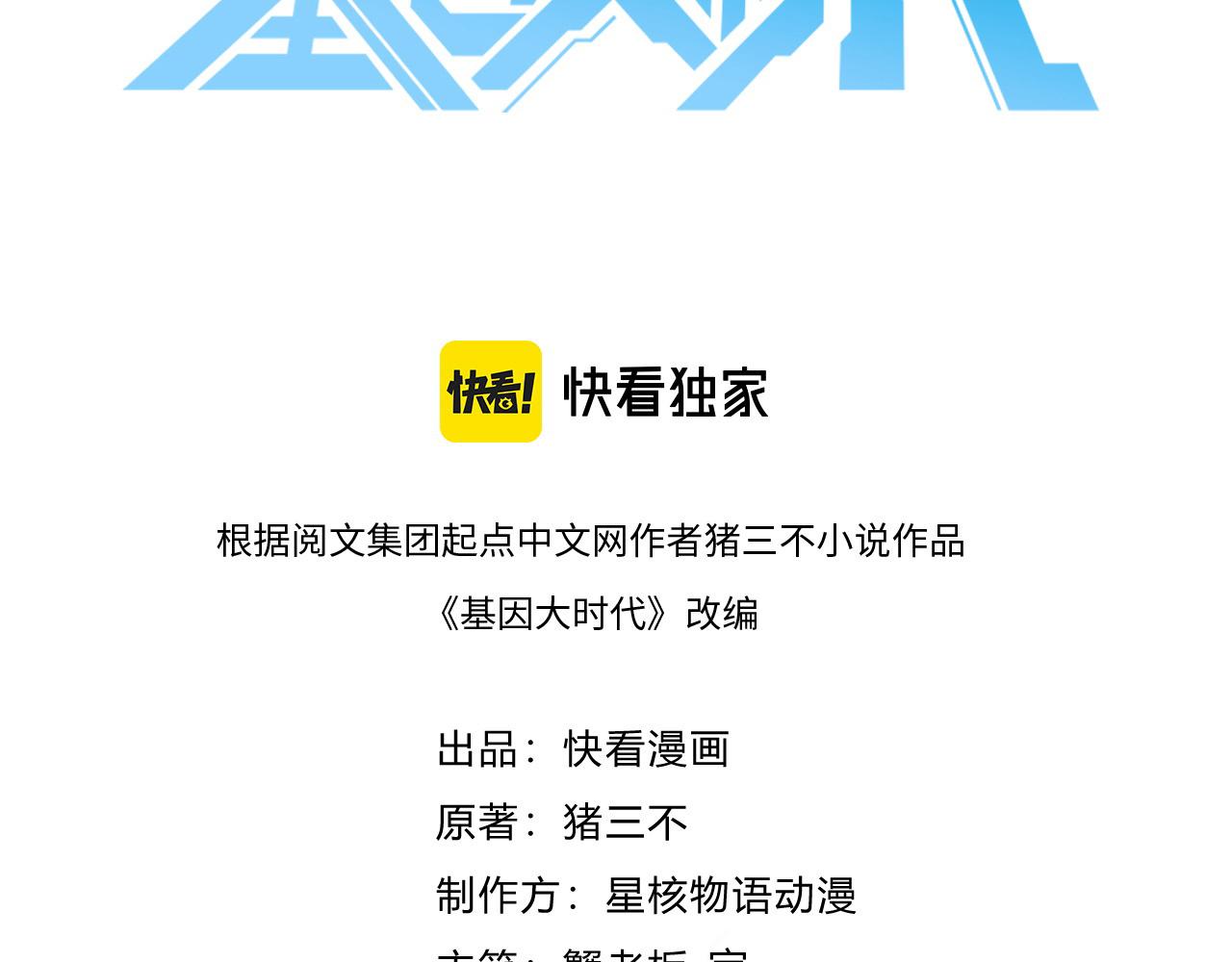 第43话 意外的胜利(1/3)-第43话