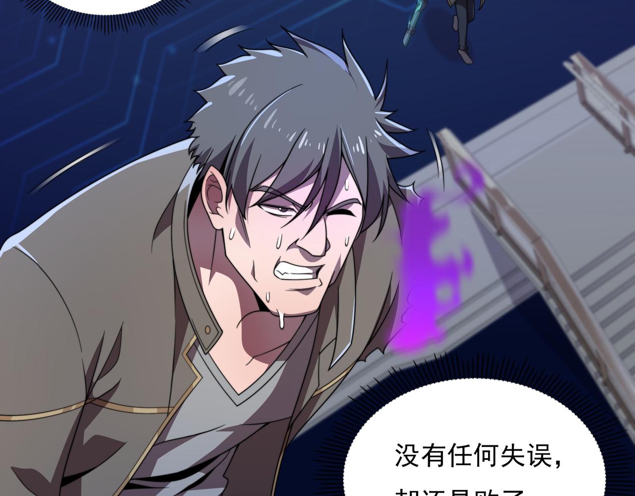 第43话 意外的胜利(1/3)-第43话