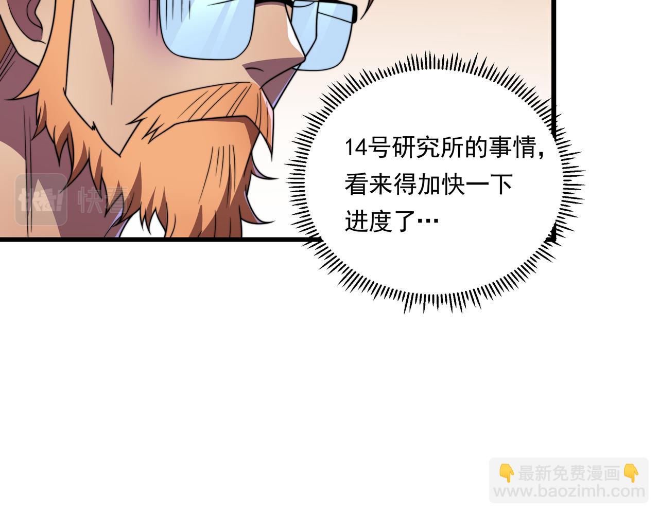 第45话 碾压(1/3)-第45话