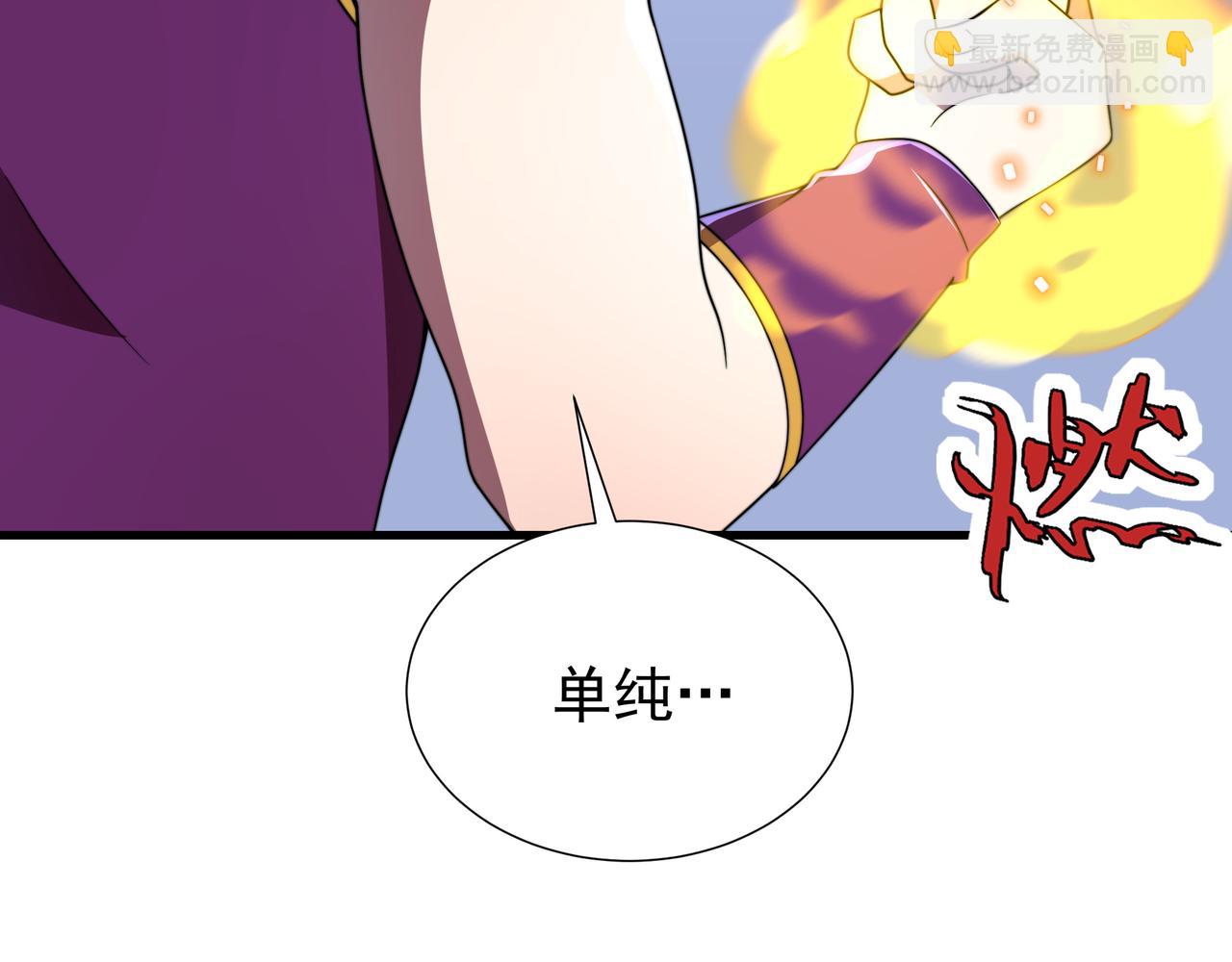 49话 被盯上了(1/4)-第49话