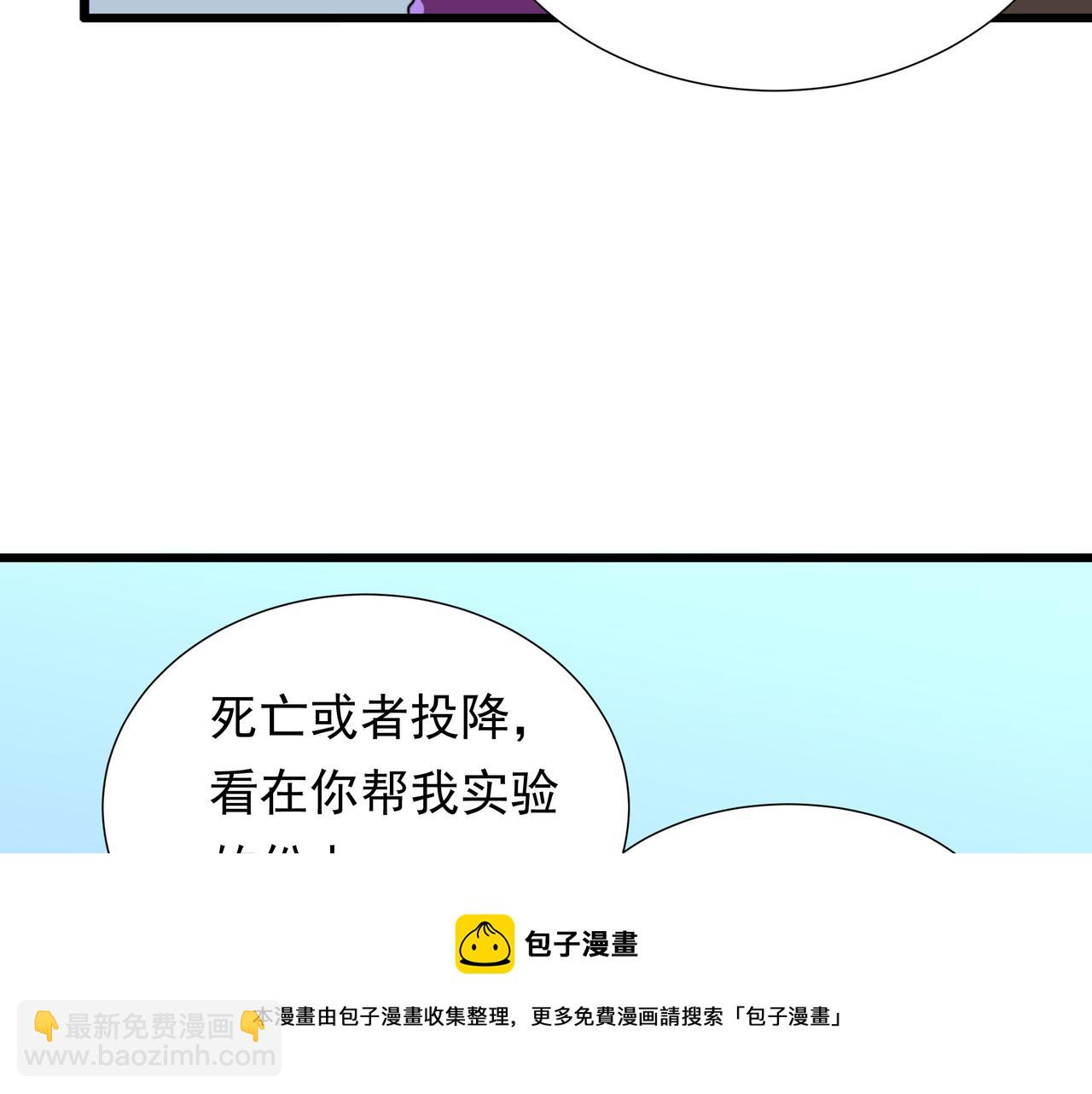 基因大時代 - 49話 被盯上了(2/4) - 6