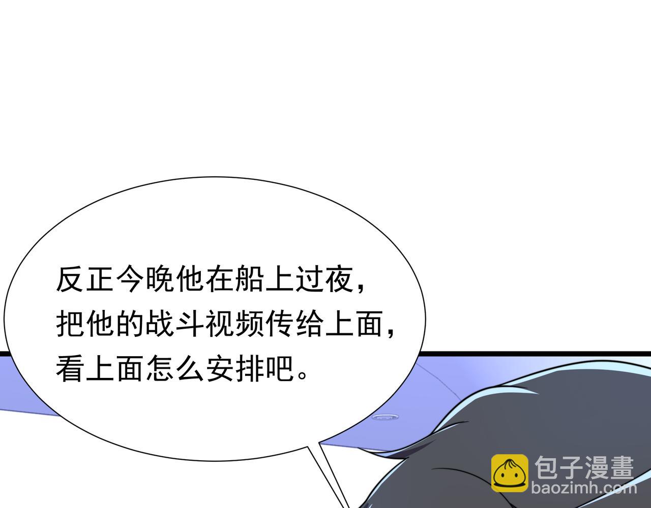 基因大時代 - 49話 被盯上了(3/4) - 4