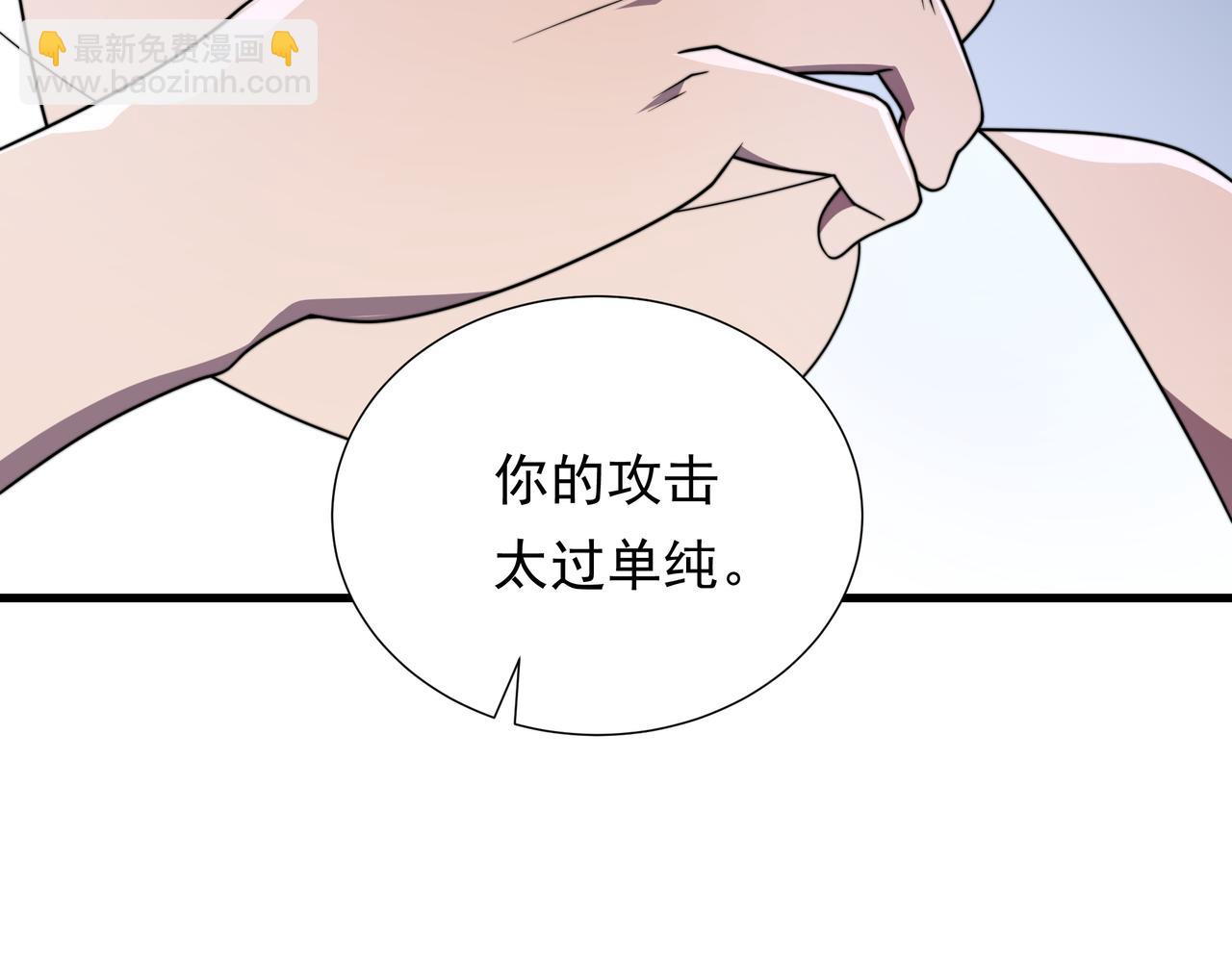 49话 被盯上了(1/4)-第49话