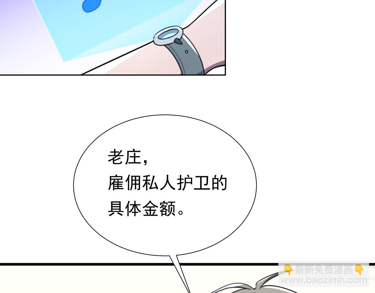 基因大时代 - 49话 被盯上了(4/4) - 4