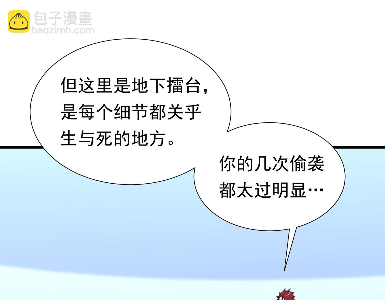 49话 被盯上了(1/4)-第49话