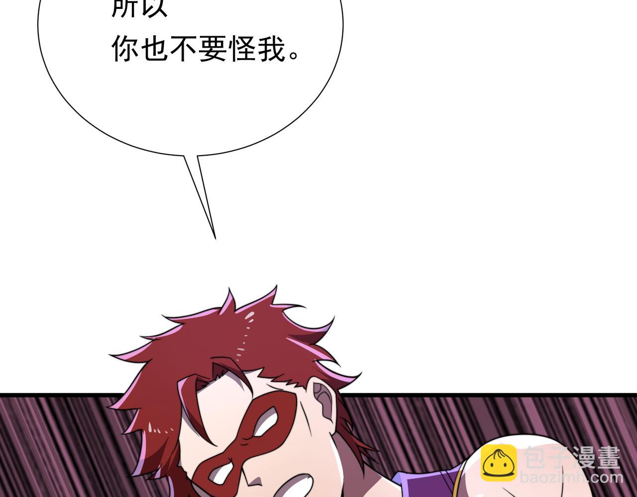 49话 被盯上了(1/4)-第49话