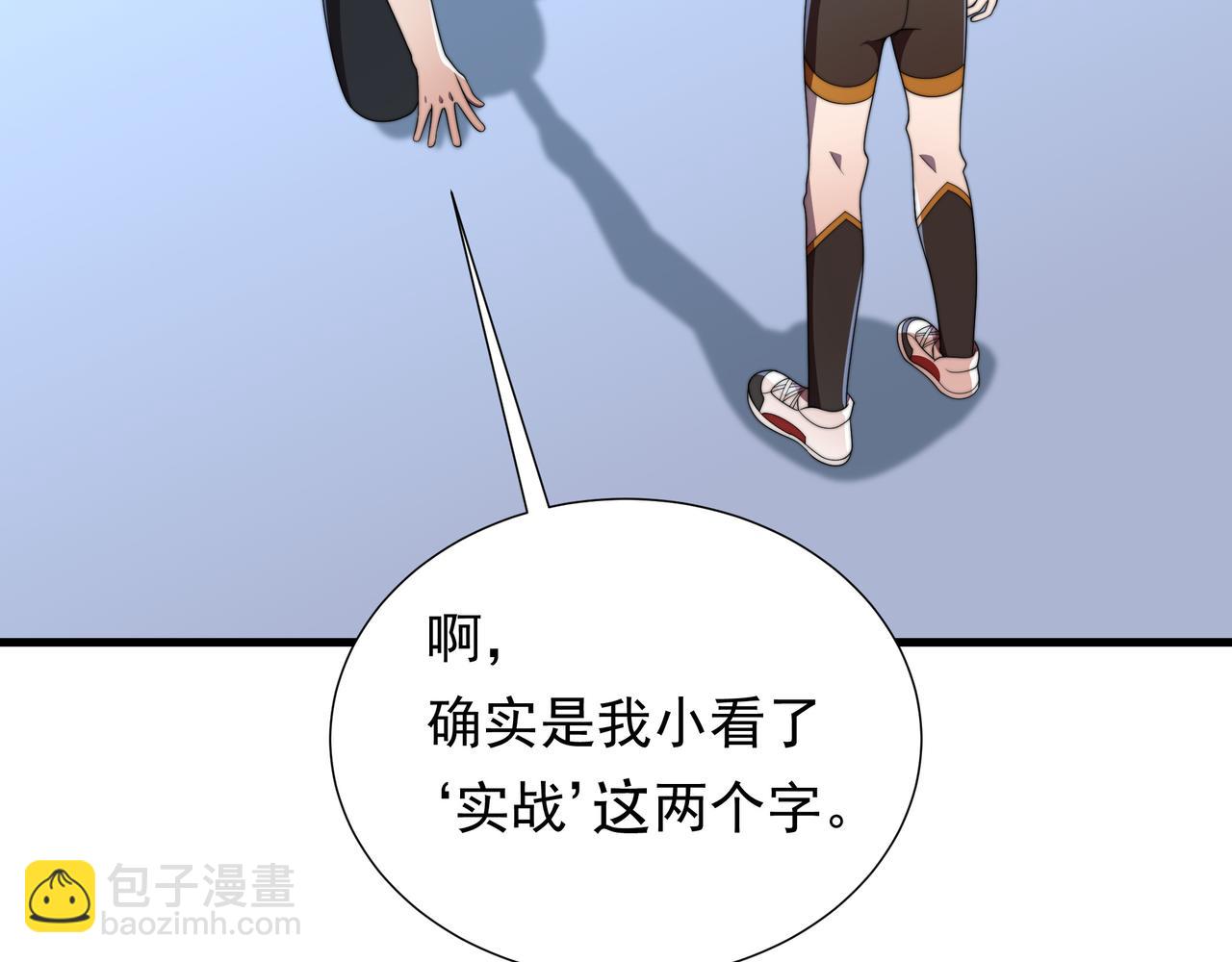 49话 被盯上了(1/4)-第49话