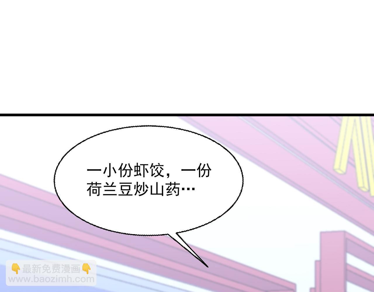 基因大時代 - 51話 美人計(1/4) - 6