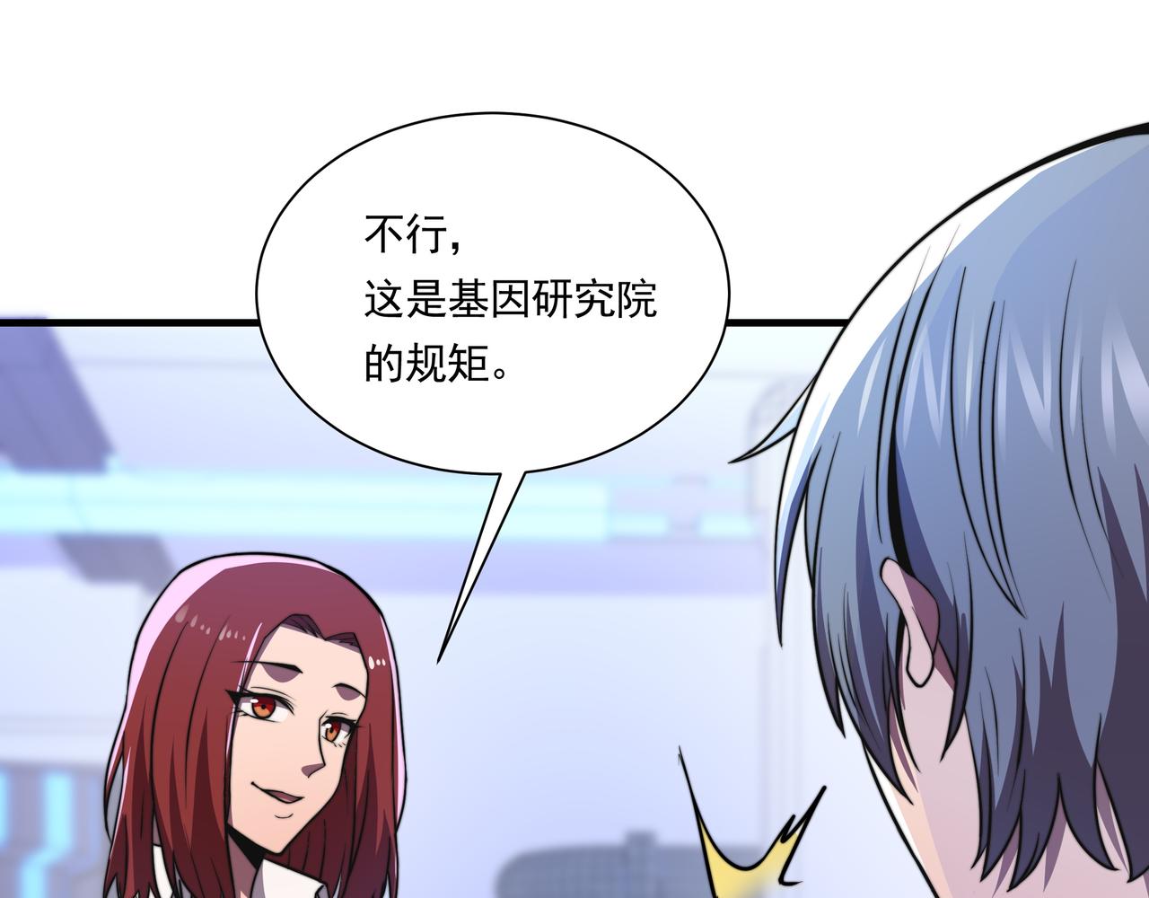 第53话 大郎吃药(1/3)-第53话