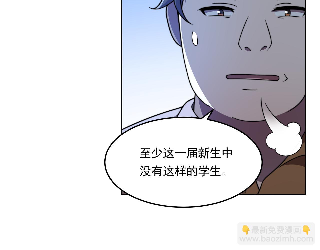 第57话 大二最强之龙(1/2)-第57话