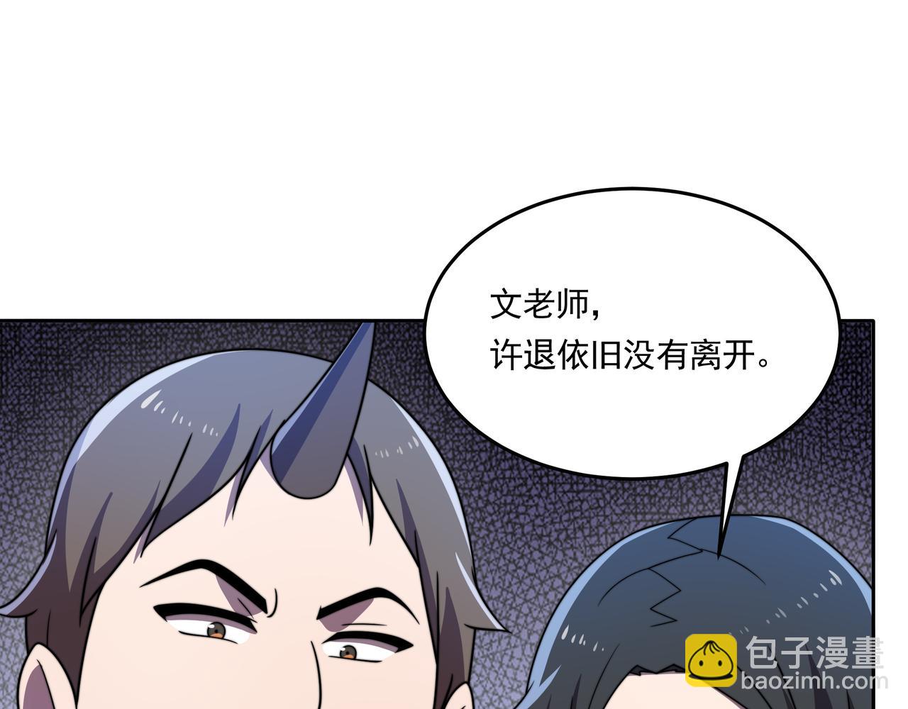 第57话 大二最强之龙(1/2)-第57话