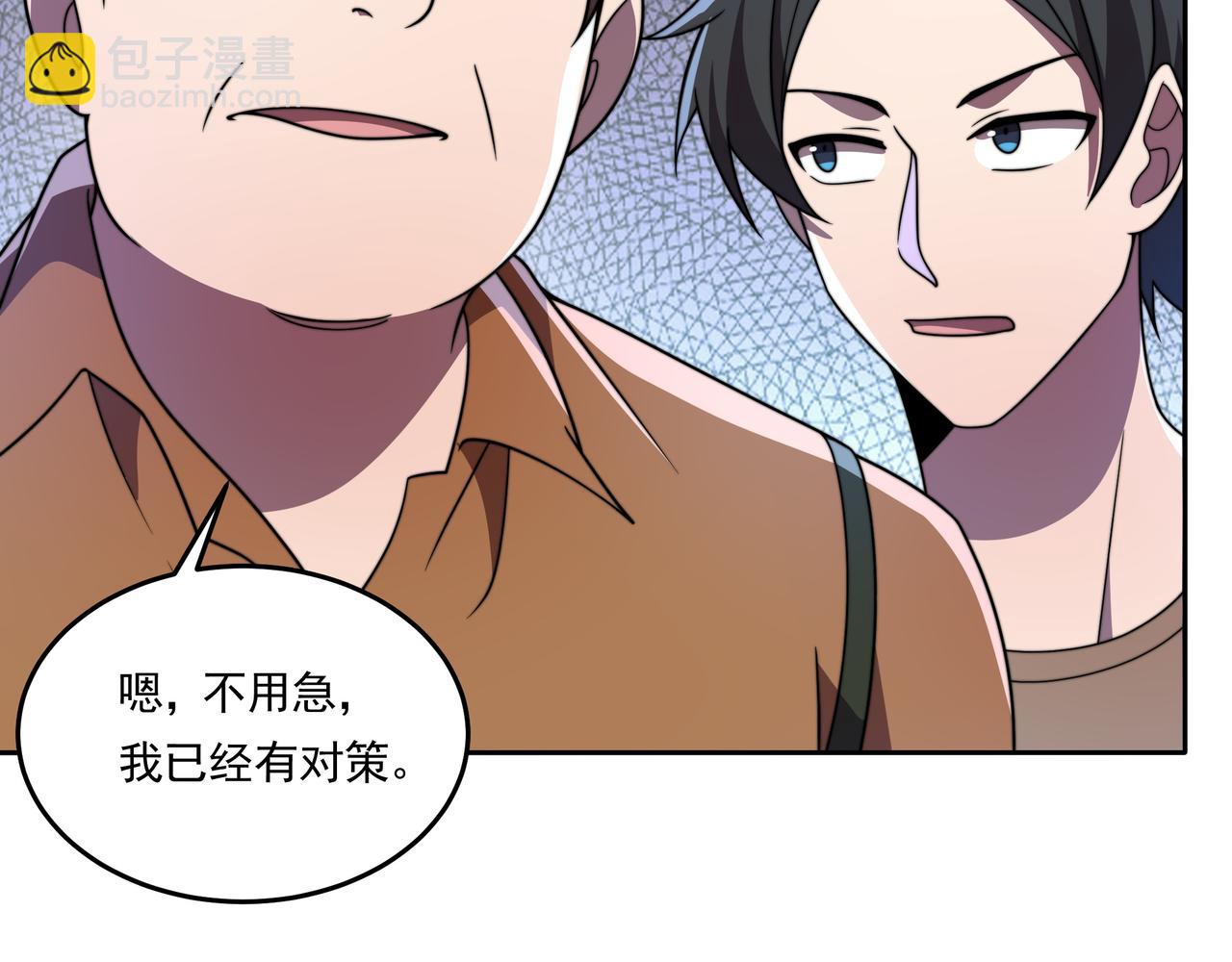 第57话 大二最强之龙(1/2)-第57话