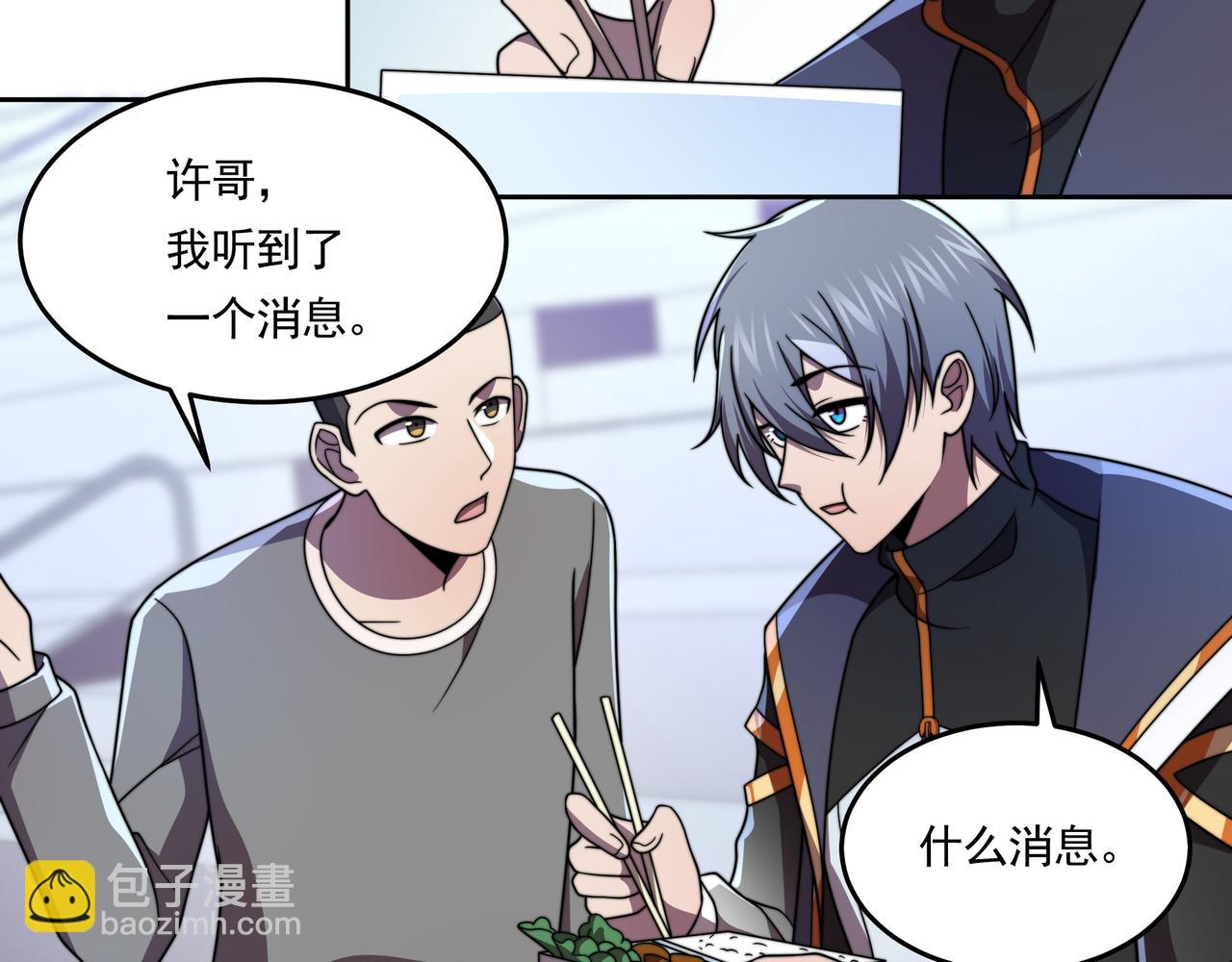 第57话 大二最强之龙(1/2)-第57话