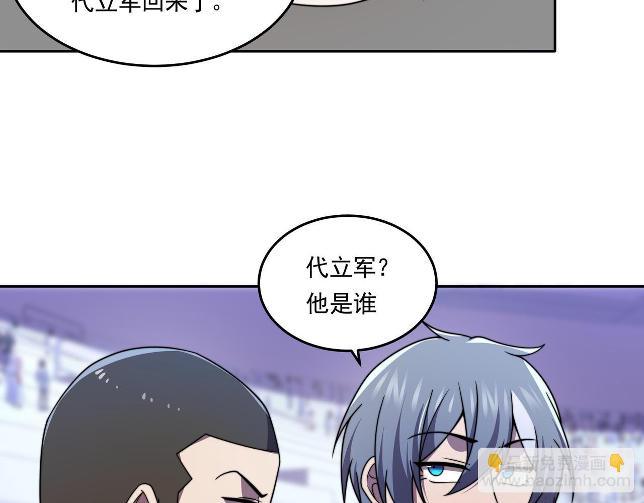 第57话 大二最强之龙(1/2)-第57话