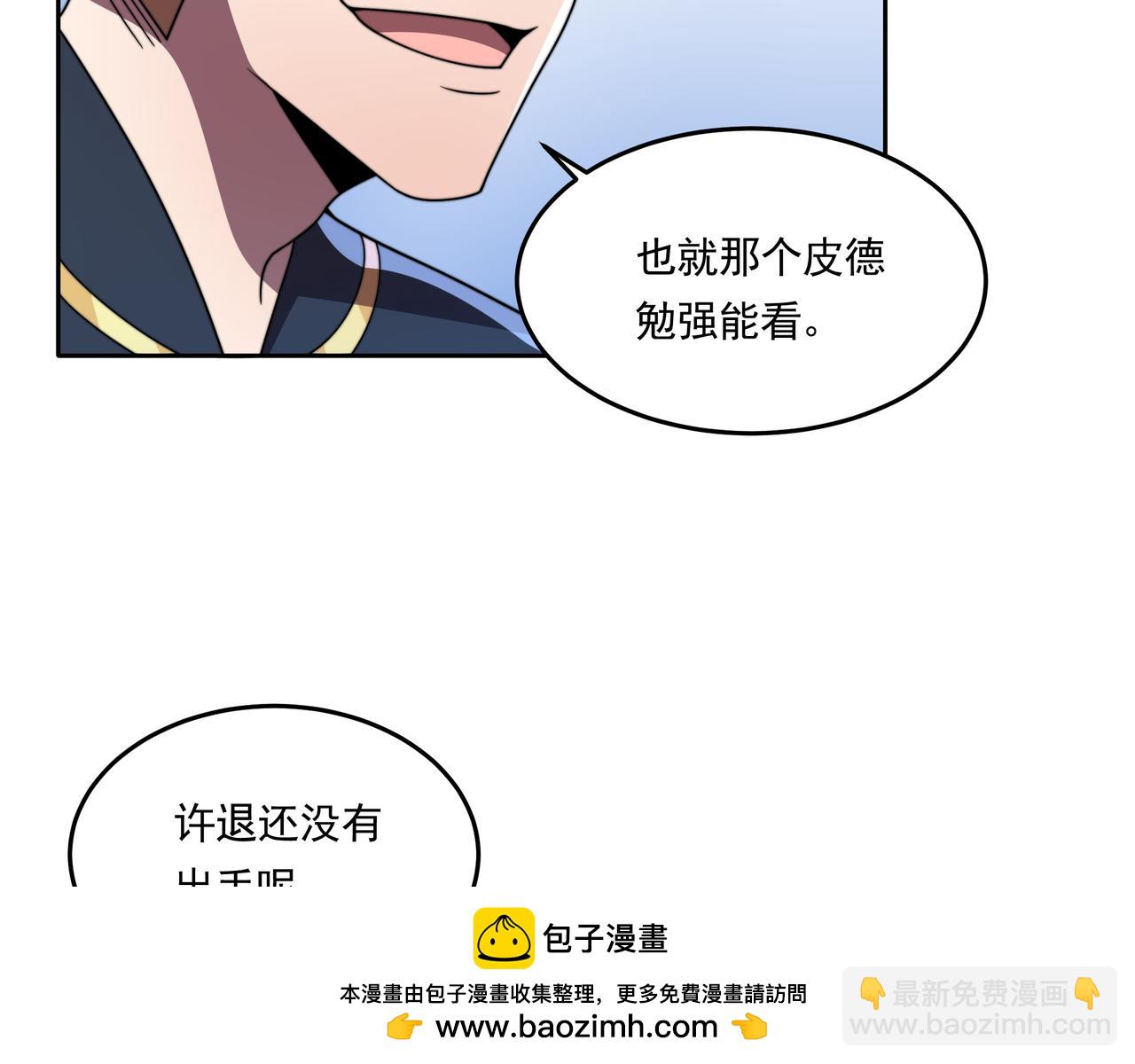 第57话 大二最强之龙(1/2)-第57话