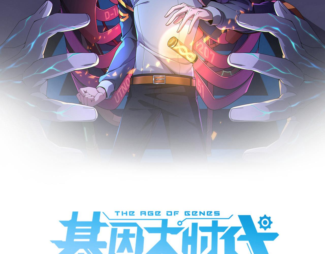 第59话 拼尽全力(1/3)-第59话