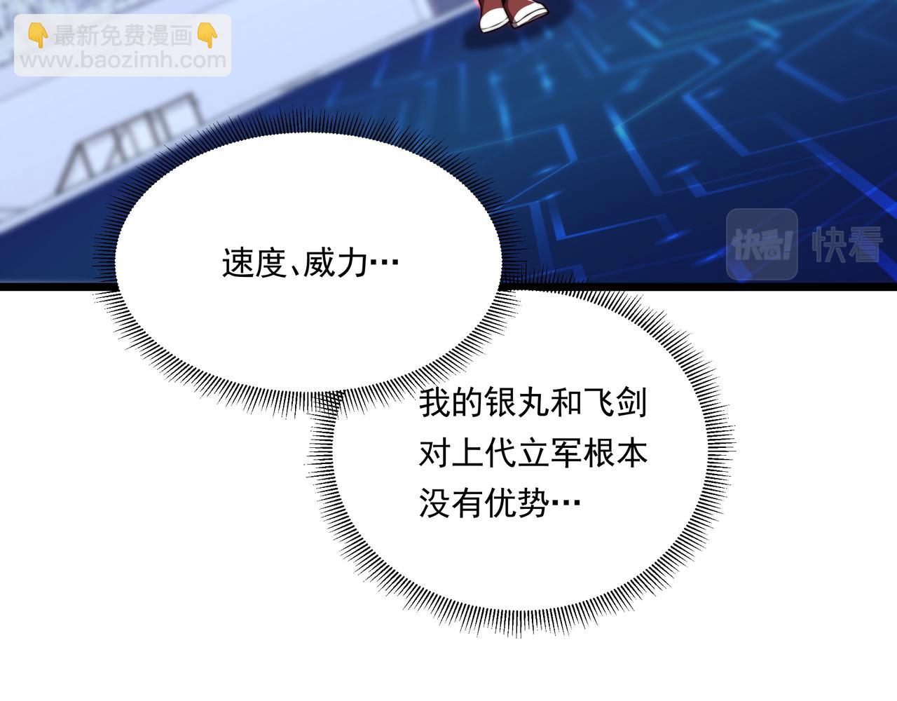 第59话 拼尽全力(1/3)-第59话