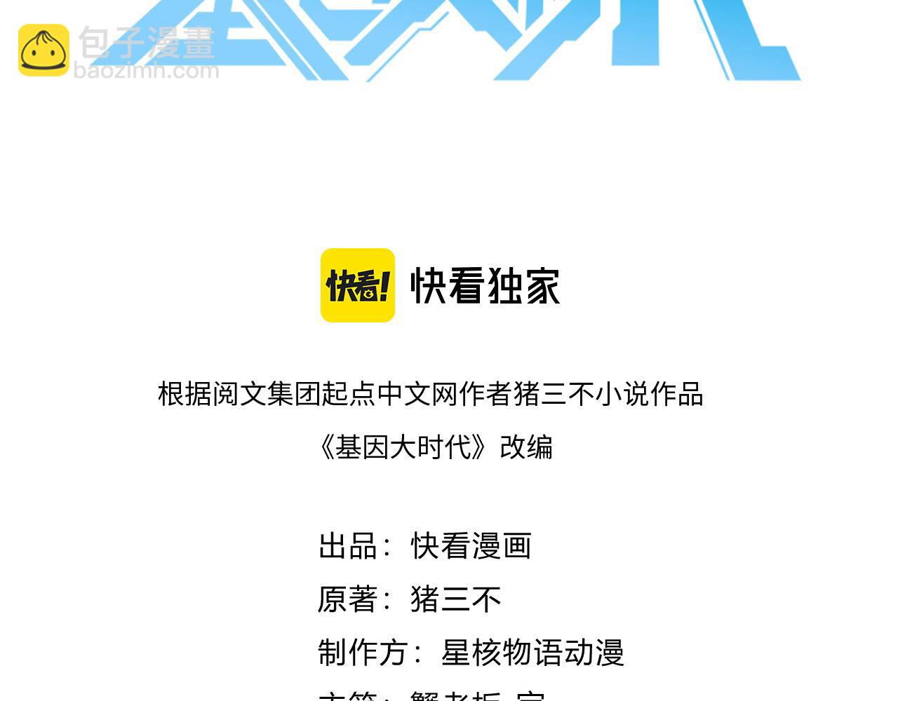 第59话 拼尽全力(1/3)-第59话