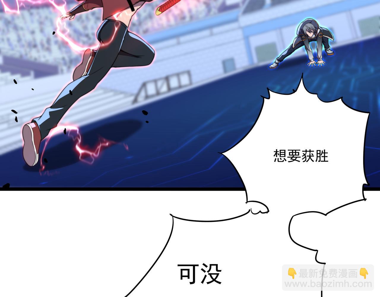 第59话 拼尽全力(1/3)-第59话