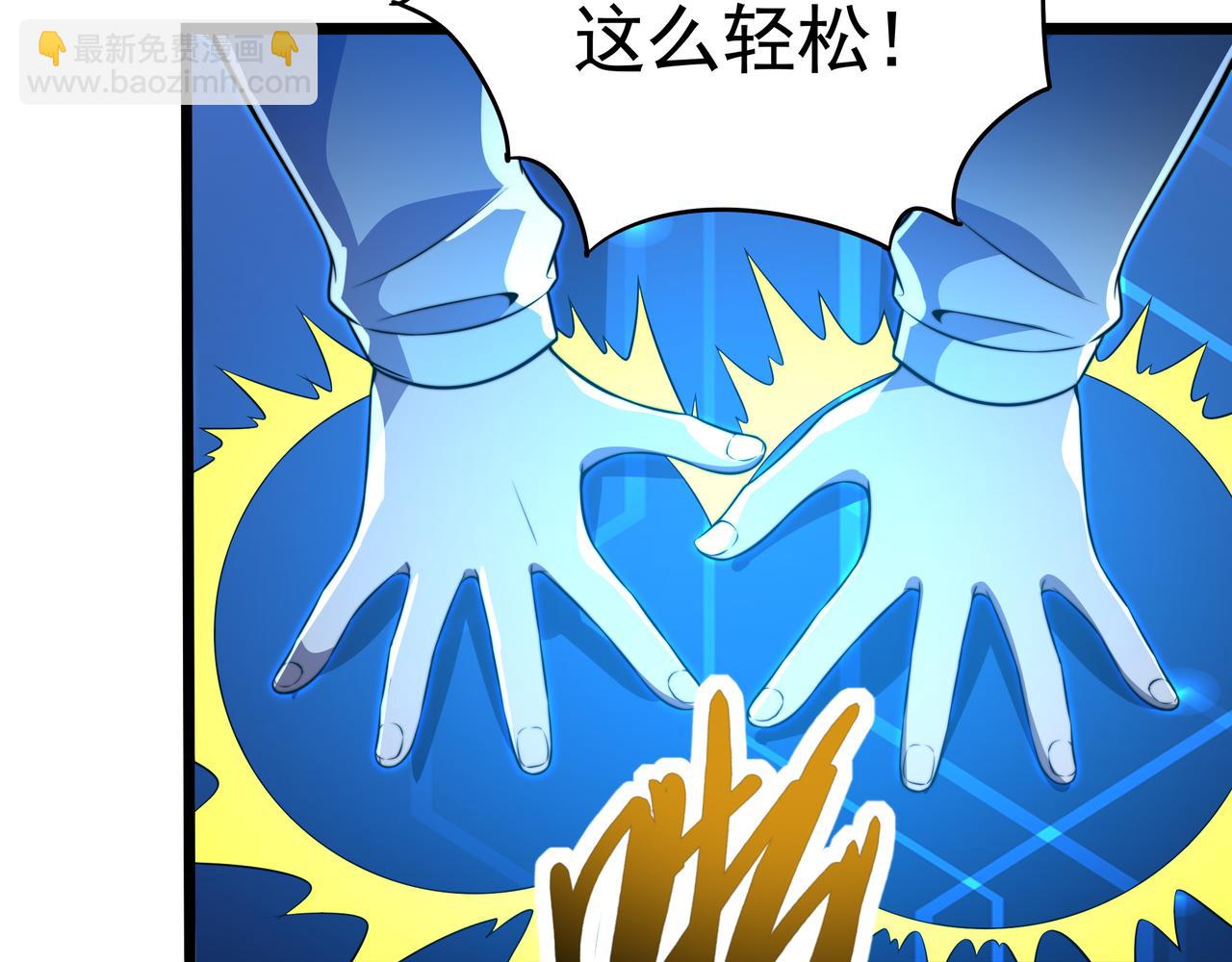 第59话 拼尽全力(1/3)-第59话