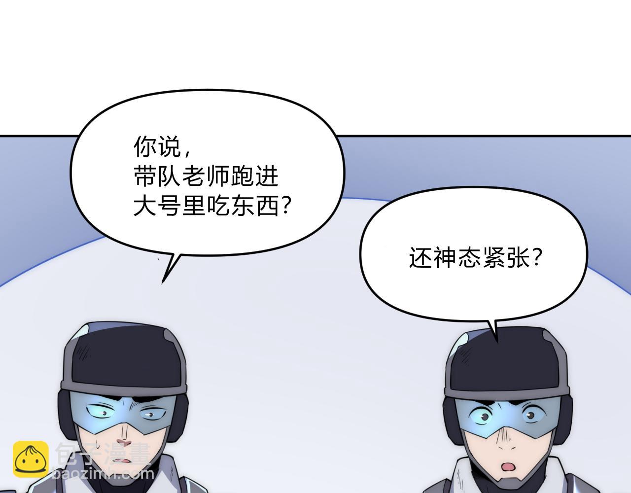 第7话 异常(1/3)-第7话