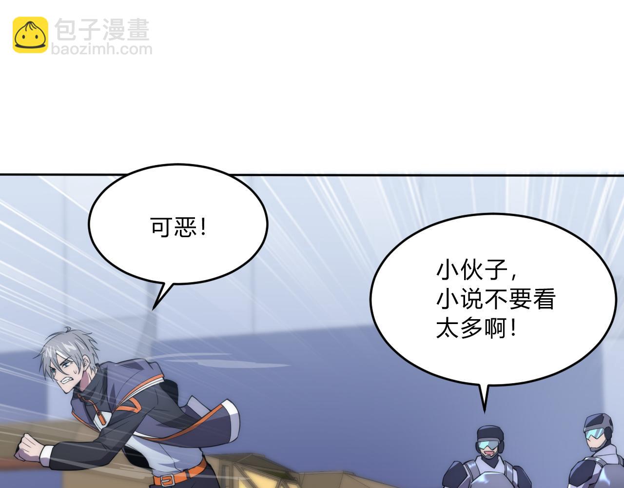 第7话 异常(1/3)-第7话