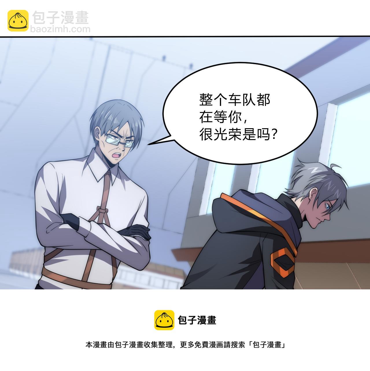 第7话 异常(1/3)-第7话