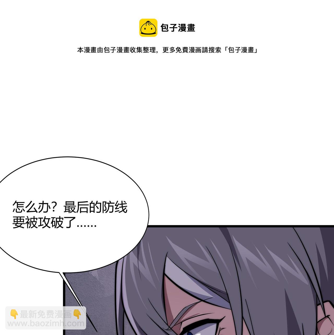 第9话 女神变修罗！(1/4)-第9话