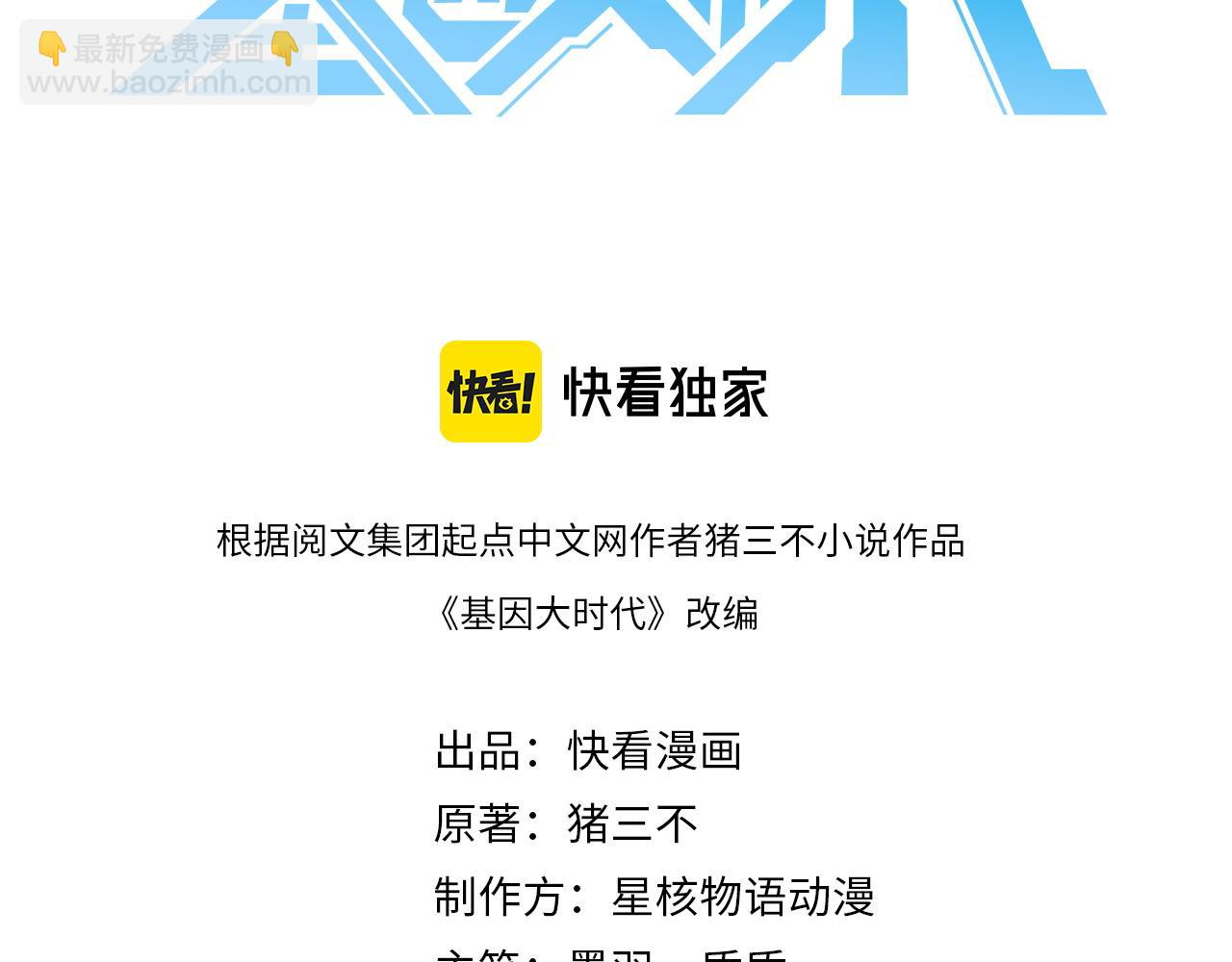 第9话 女神变修罗！(1/4)-第9话