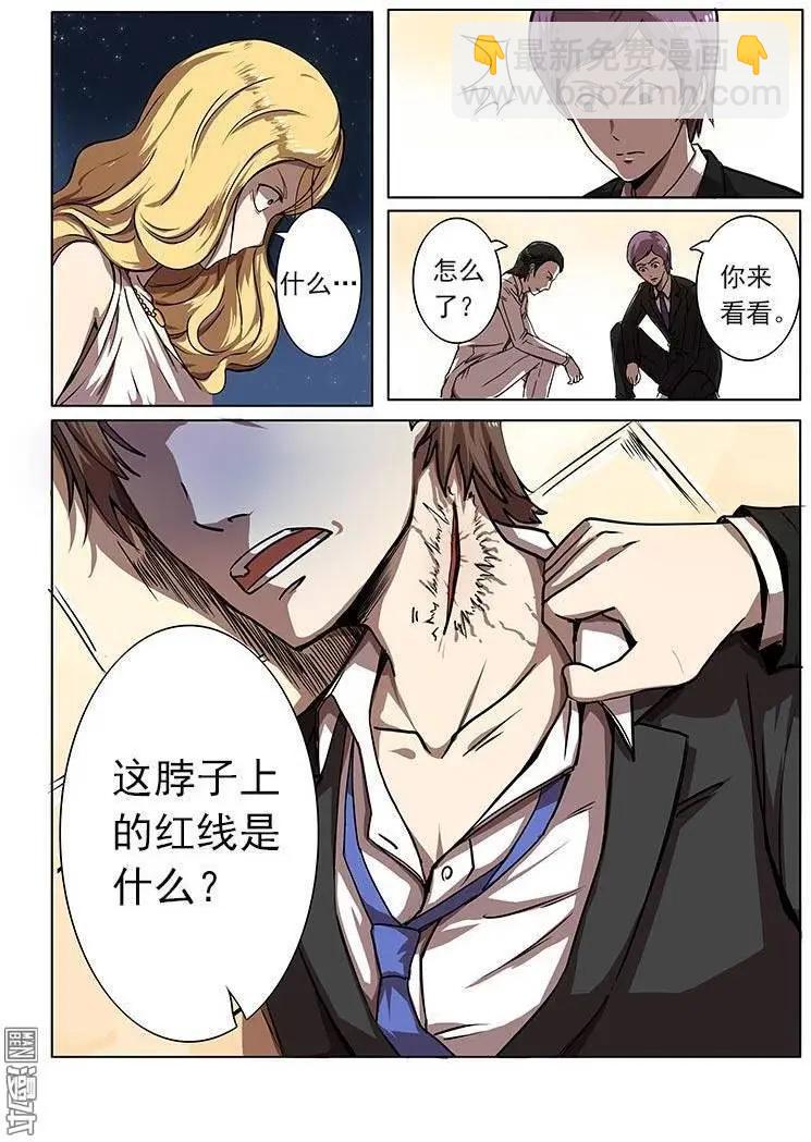 基因獵人 - 第1回 - 7