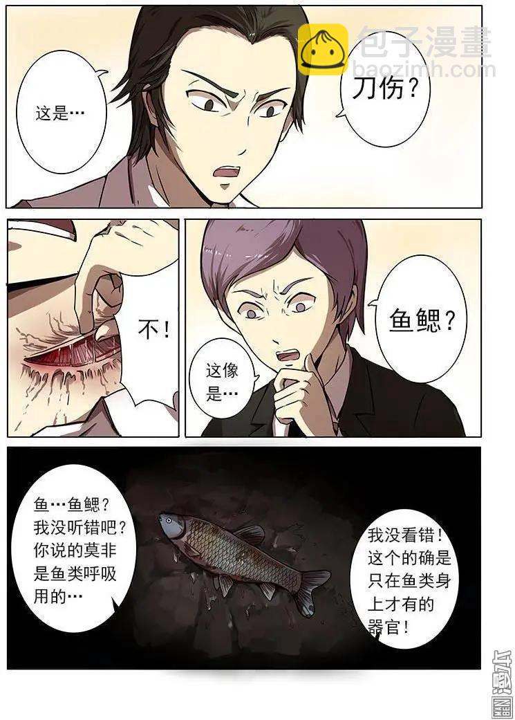 基因獵人 - 第1回 - 1