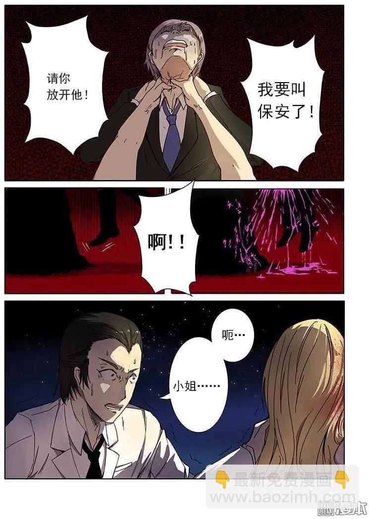 基因獵人 - 第1回 - 4