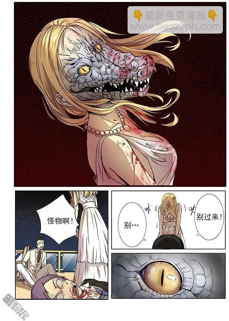 基因獵人 - 第1回 - 6