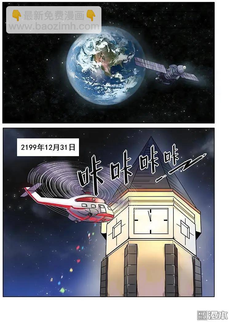 基因獵人 - 第1回 - 1
