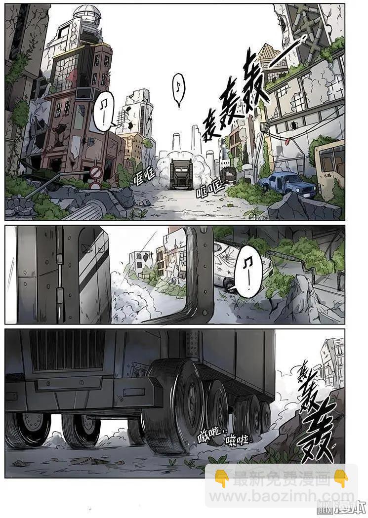 基因獵人 - 第1回 - 3