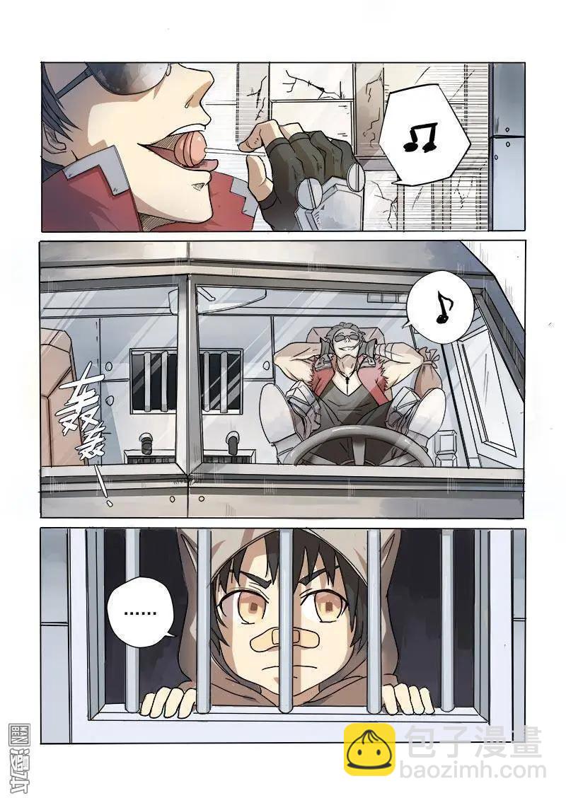 基因獵人 - 第1回 - 5