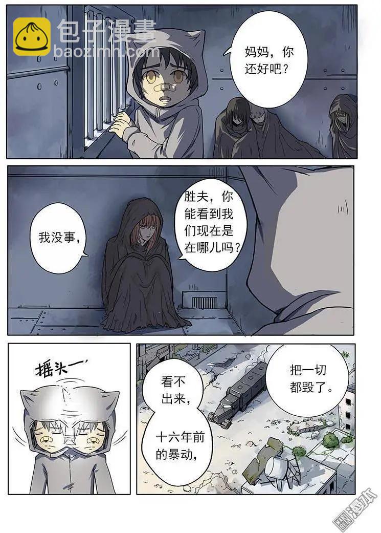 基因獵人 - 第1回 - 7
