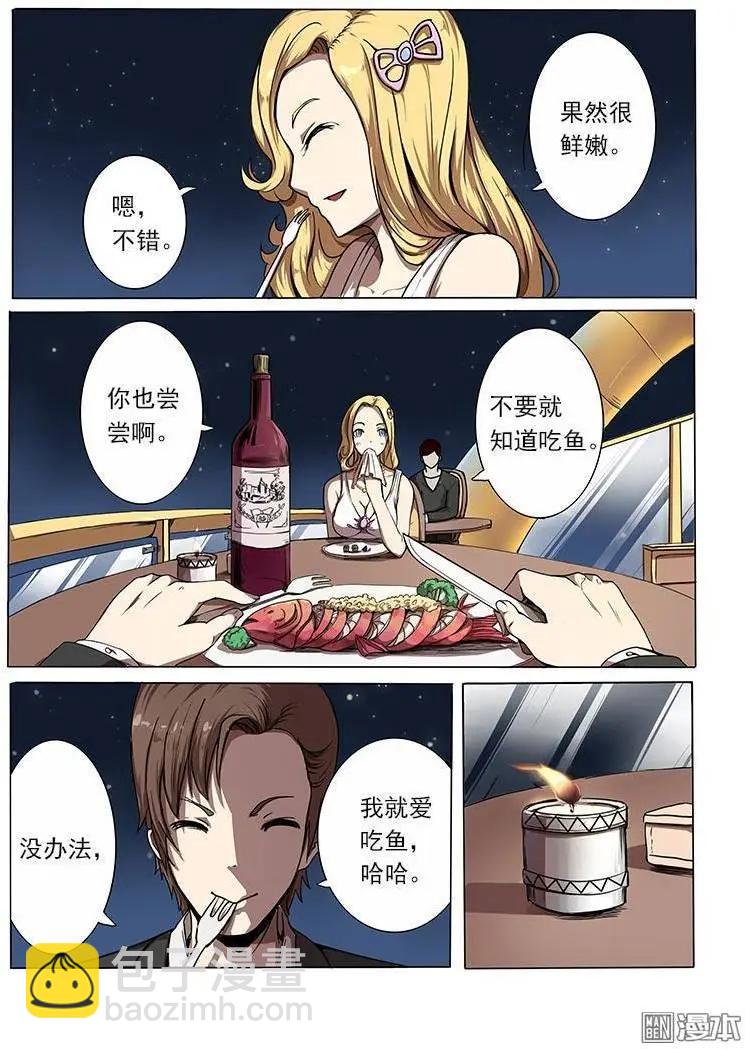 基因獵人 - 第1回 - 6