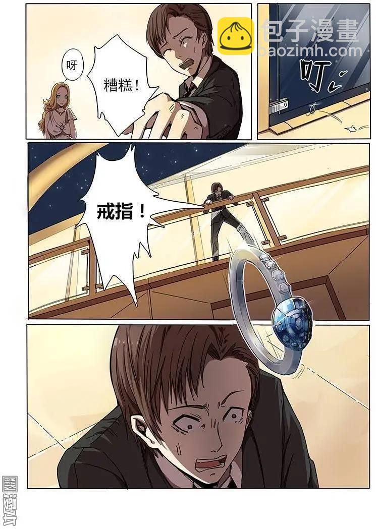 基因獵人 - 第1回 - 1