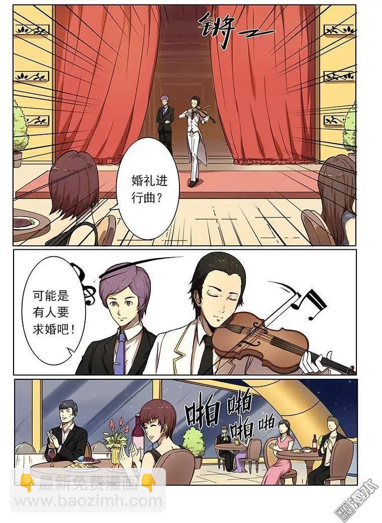 基因獵人 - 第1回 - 2