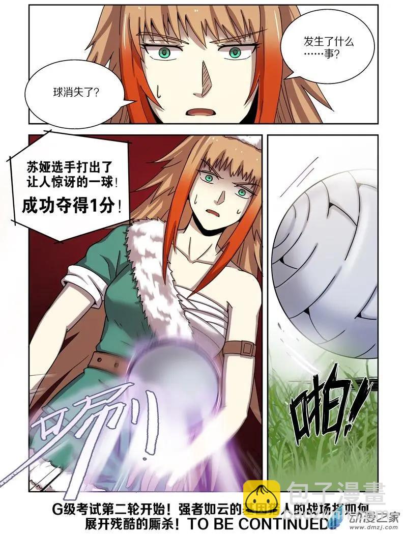 第100回 协同作战（上）-第99话