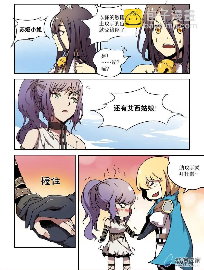 第100回 协同作战（上）-第99话