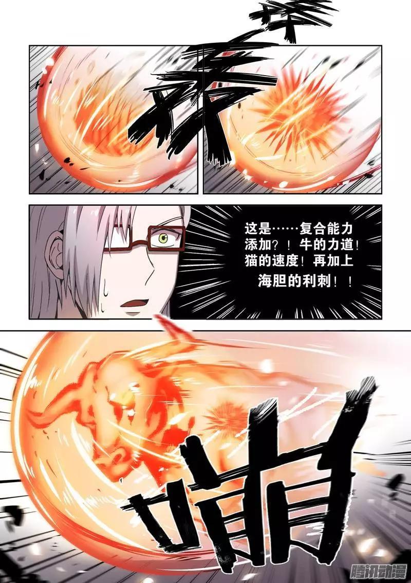 102话 协同作战（下）-第101话