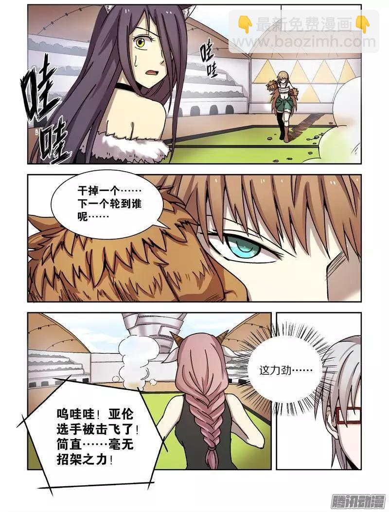 102话 协同作战（下）-第101话